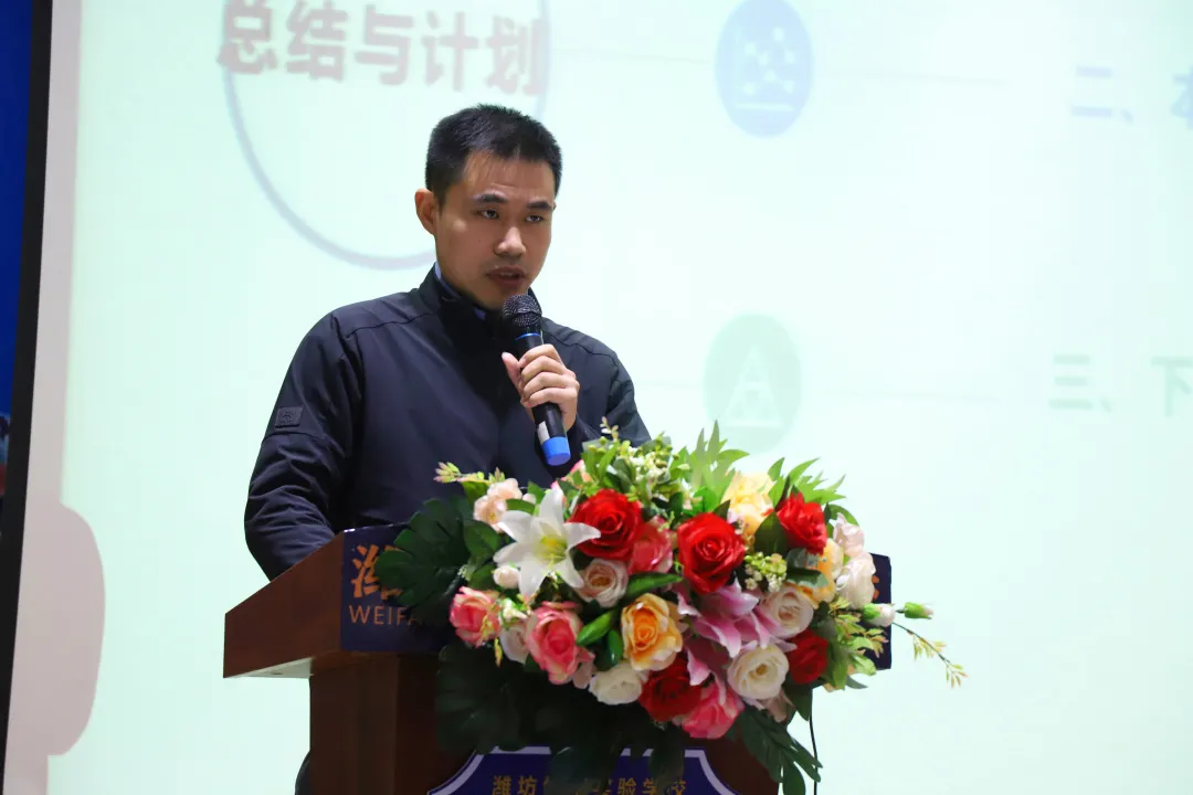 行而不辍，未来可期 | 我校召开2021—2022学年第一学期述职大会