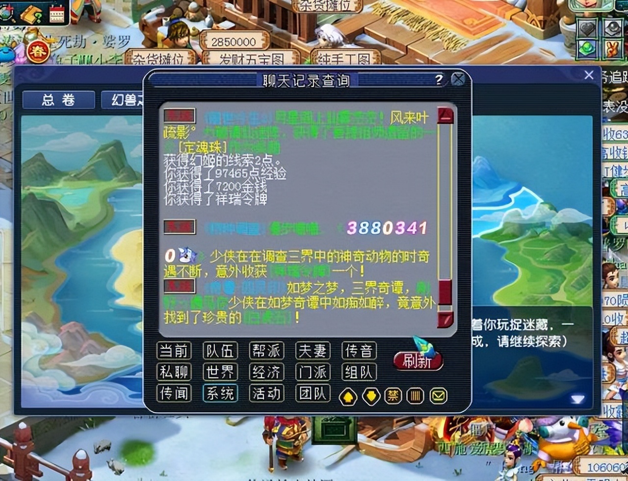 单机梦幻，我不允许有人还不知道怎么刷经验