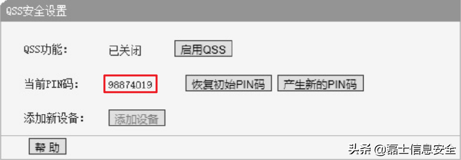 Wi-Fi體系知識