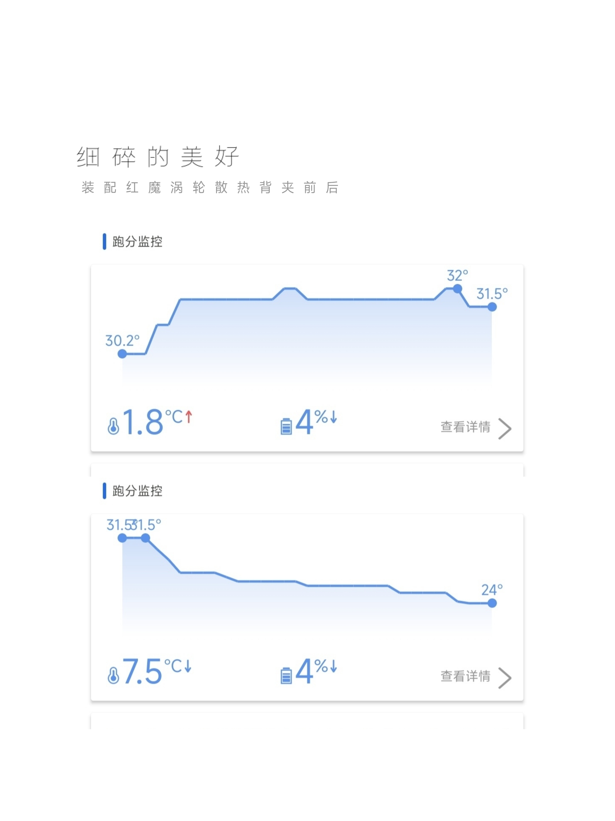 为冷静而发，全面压制火龙的红魔手机散热背夹