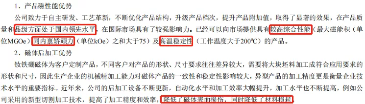 三环中科︱至少增长172%！永磁龙头依旧隐患重重