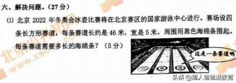 “双减”后，期末考试“难出天际”？老师、家长这样评价
