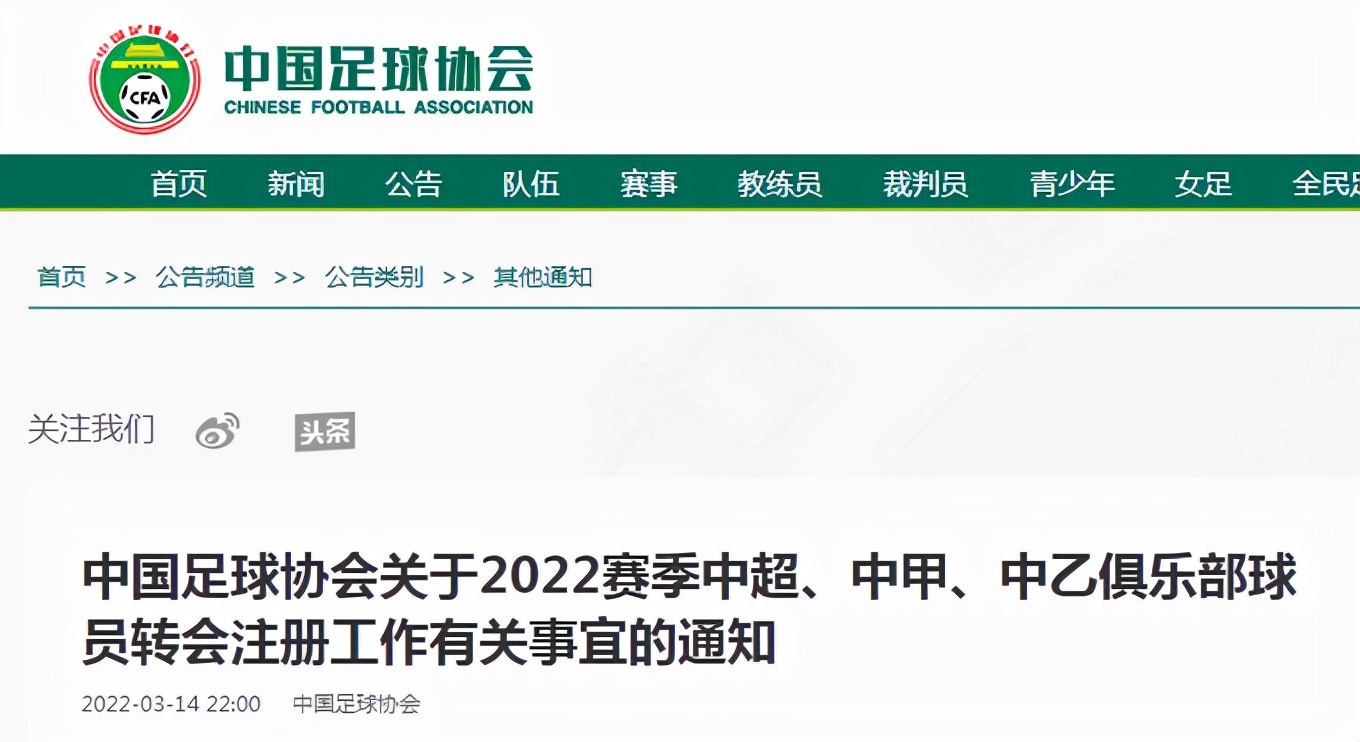 但引援并不容易（取消内援名额限制就能打造最强全华班？引援自由没那么简单）