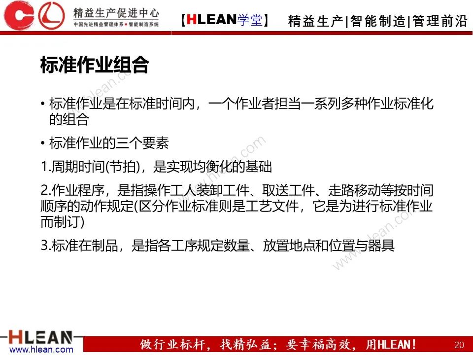 「精益學堂」如何通過精益生產降低成本？