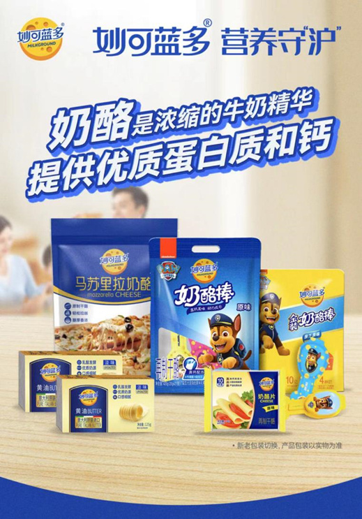 多批爱心物资驰援,妙可蓝多助力上海、吉林抗疫