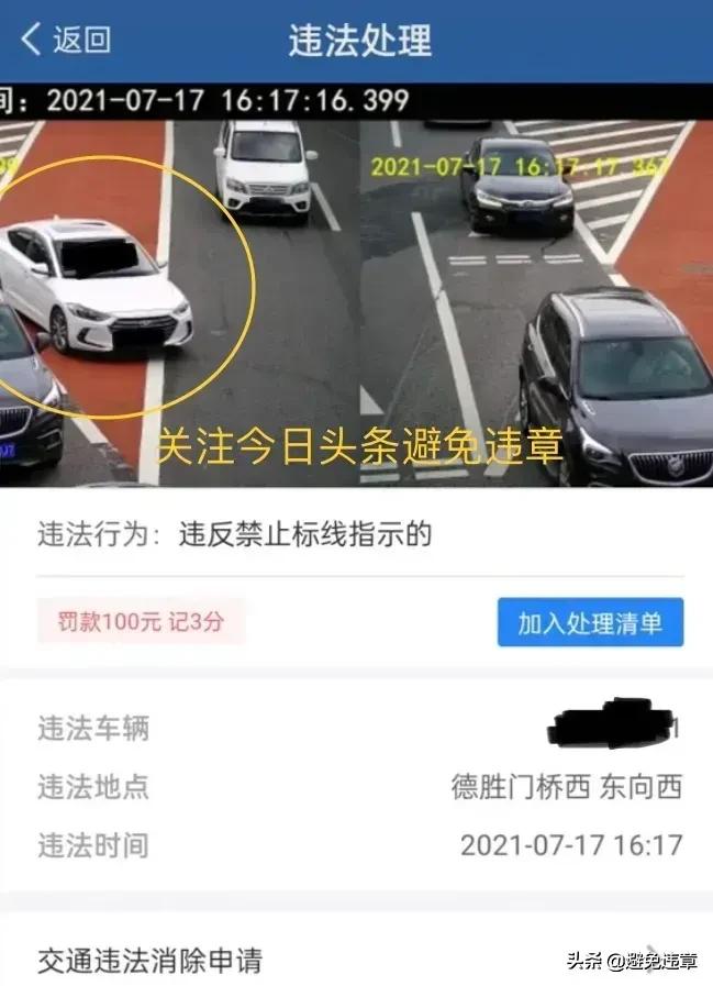 北京车牌在外地违章,北京车牌在外地违章在哪里处理违章