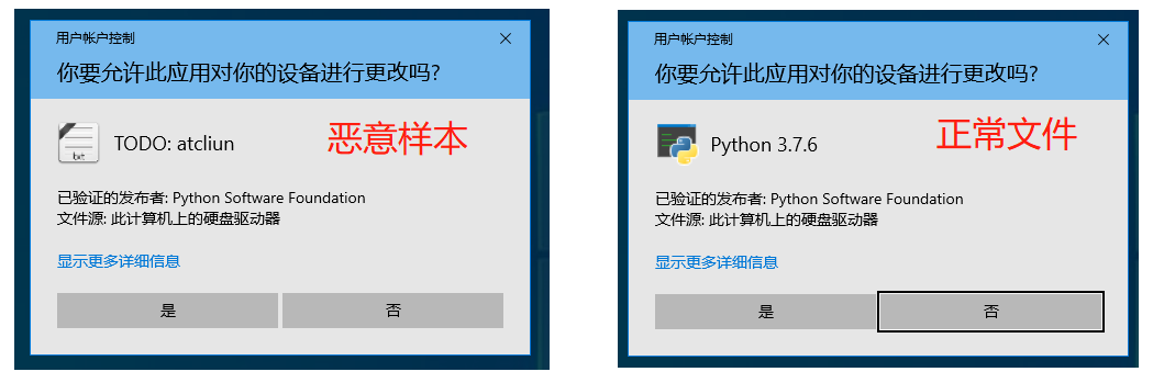 新型病毒仿冒Python数字签名 诱骗用户下后门