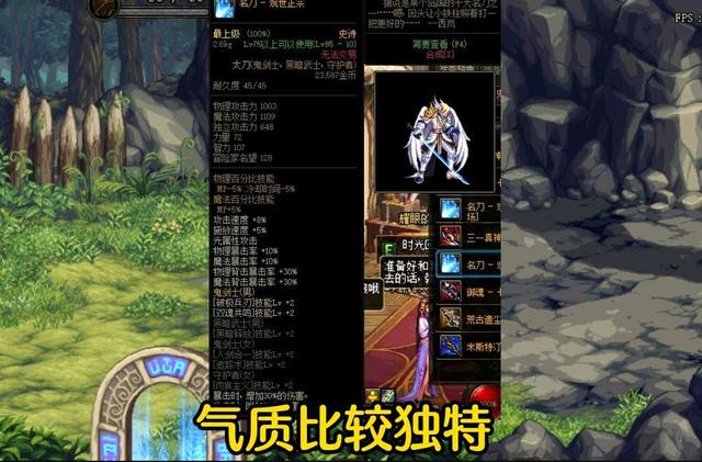 DNF：为什么85级史诗武器突然就火起来了？让我们一探究竟