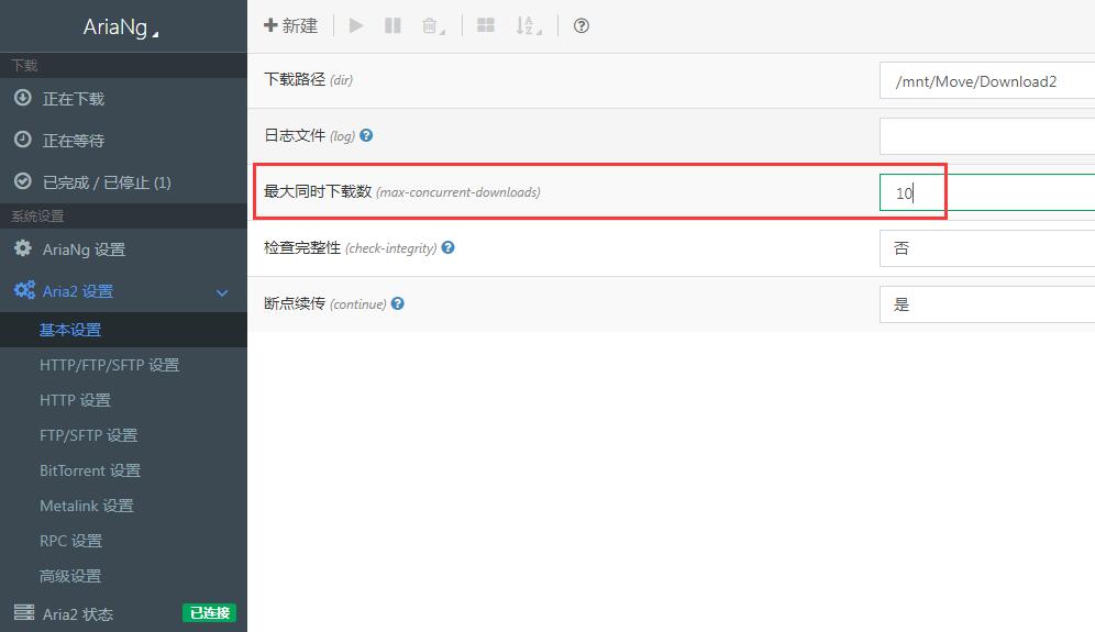 梅林系統(tǒng)路由快速搭建私有網(wǎng)盤共享