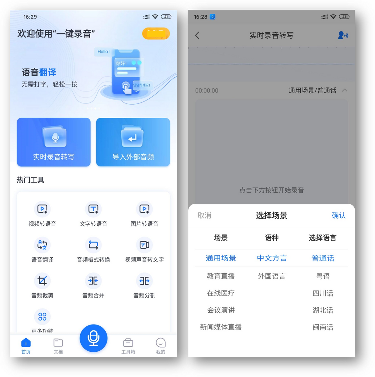 6款大众都爱用的APP神器，你值得拥有
