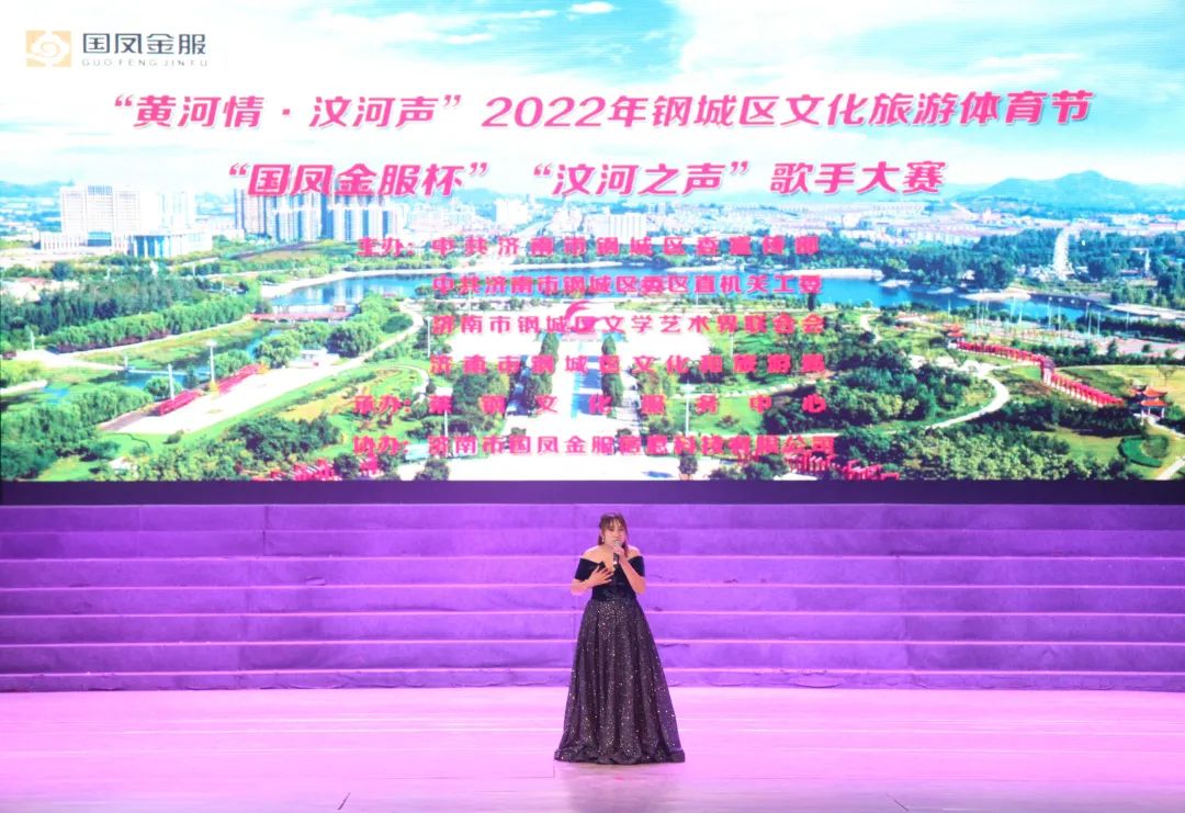 喜迎二十大·奋进新征程丨“汶河之声”歌手大赛决赛圆满落幕
