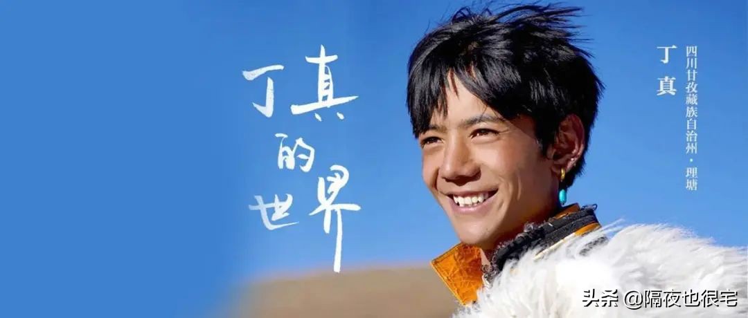 “一眼丁真”的恶搞时代，真能被丁真工作室的律师函终结吗？