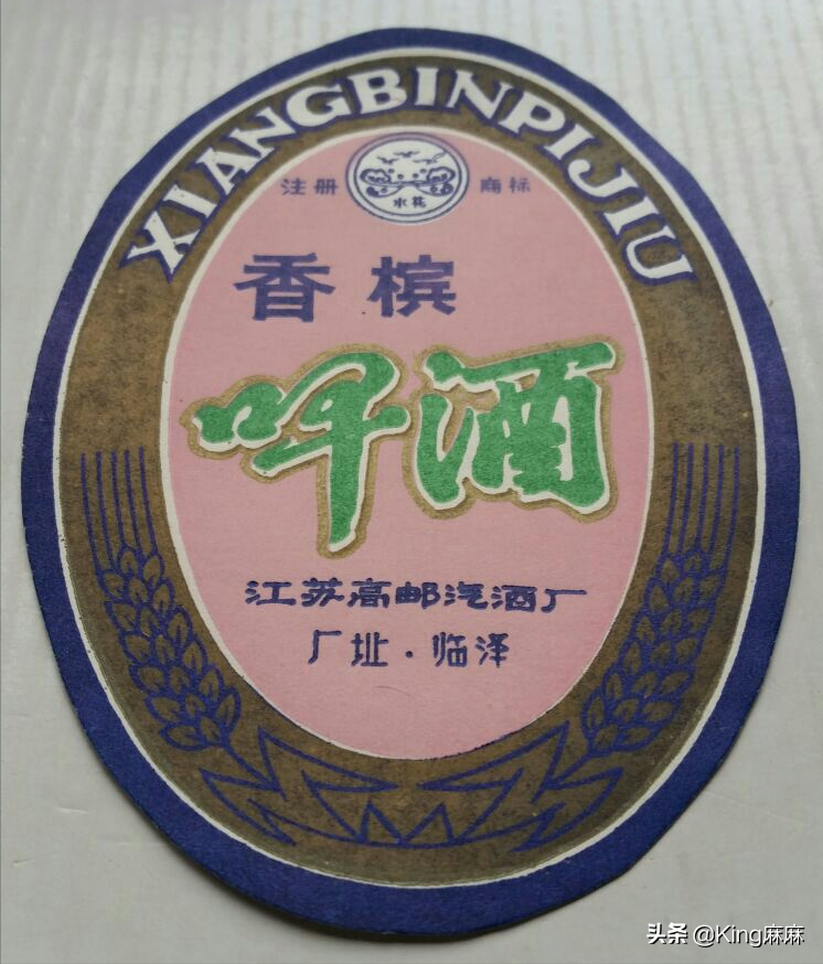 江苏曾风靡一时的20种啤酒，喝过8种以上都是老江苏，你喝过几种