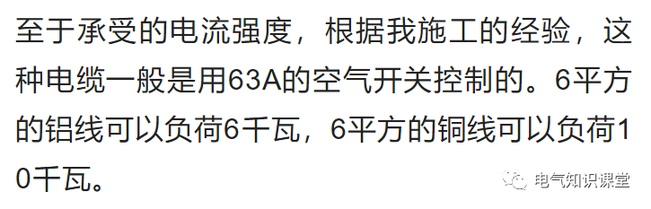 电线平方规格一览表（380v电线平方规格一览表）-第17张图片-昕阳网