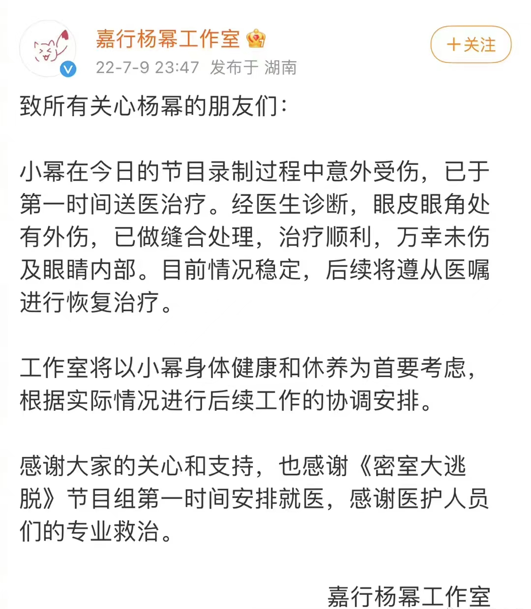 杨幂的眼角，阿娇的脸，明星脸上受伤、毁容，各个让人揪心