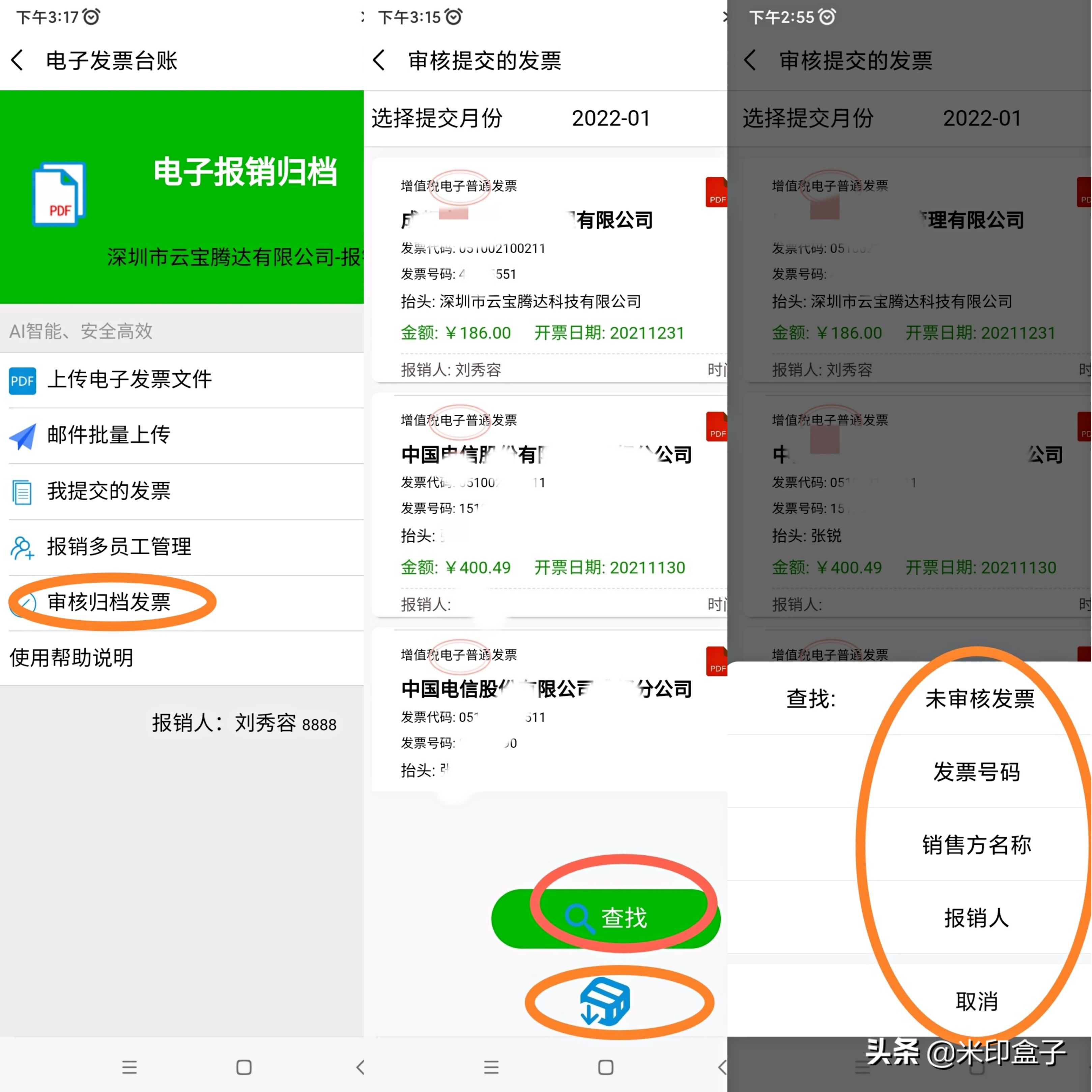 收到了电子专票如何认证入账抵扣？受票方是否需要留存电子文件？