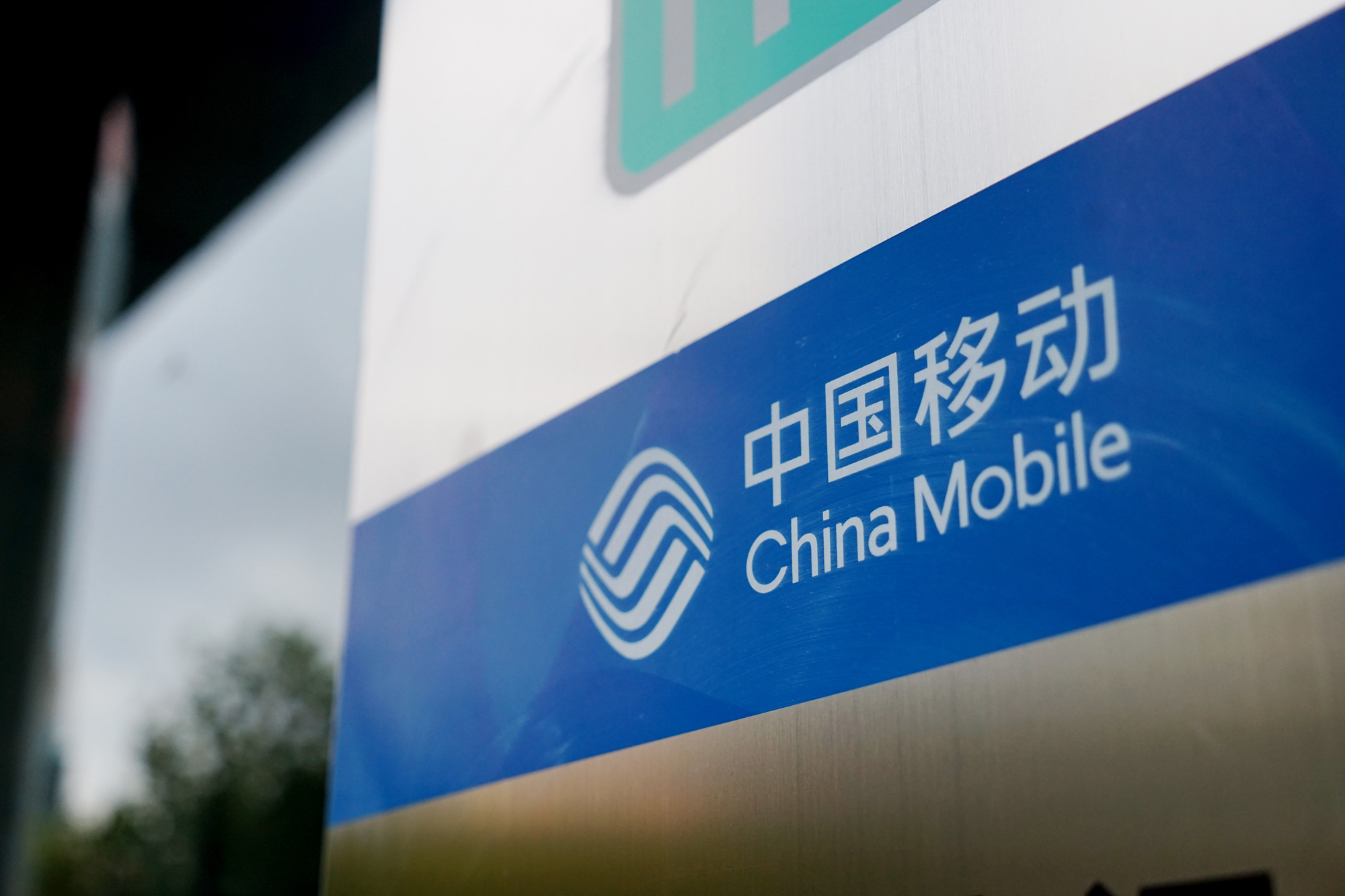 中国移动股价跌破发行价 股东名单曝光引关注