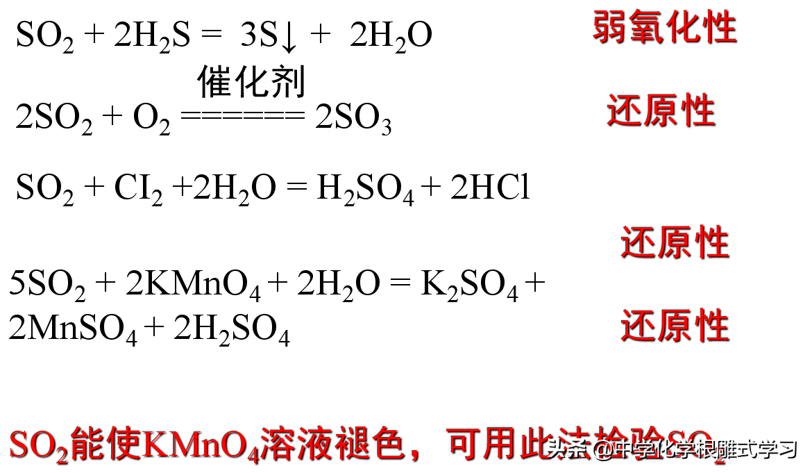 二氧化硫与水反应,二氧化硫与水反应的方程式