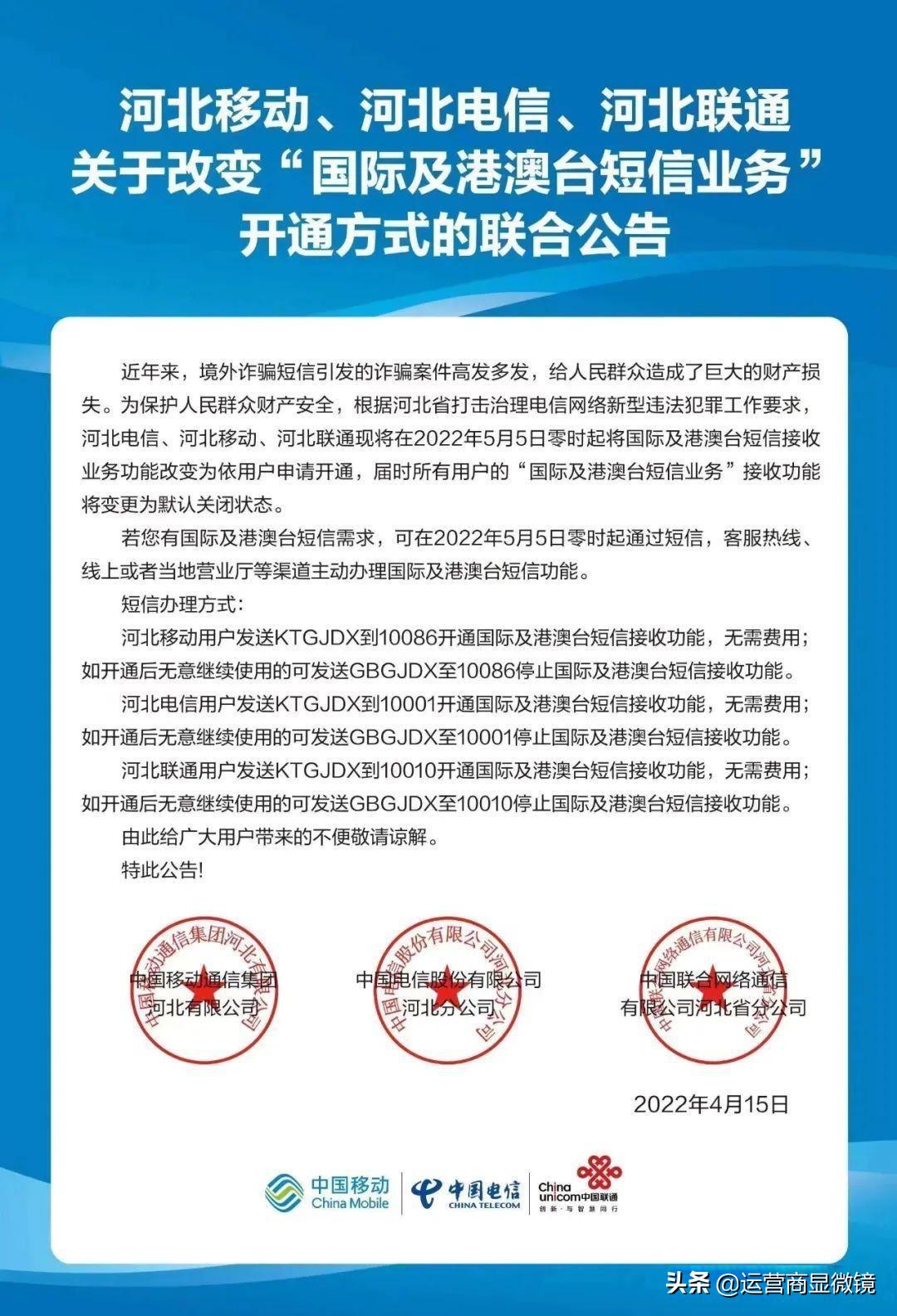 移动短信通知开通业务合规吗安全吗