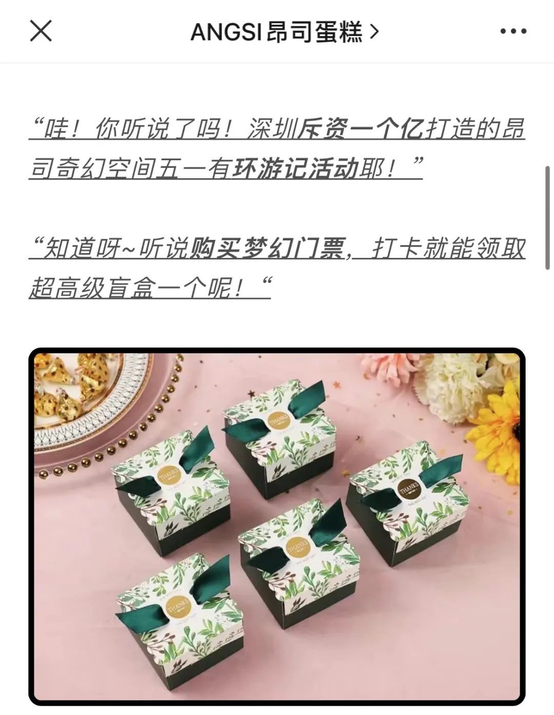 豪掷1个亿打造的深圳蛋糕店，闭店传闻为哪般？