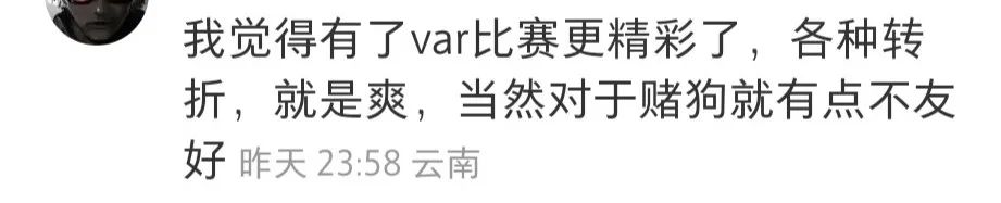 德容世界杯为什么没有红牌（每天都“惹事”，它气炸世界杯半数球迷）