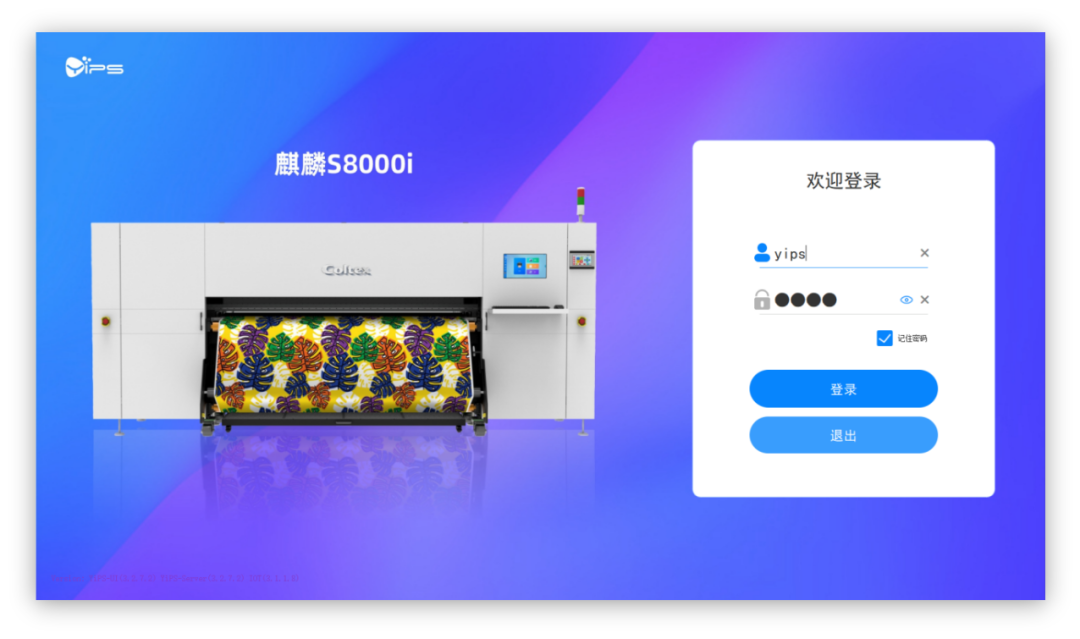 YiliOS 4.0 系统：互联互通，实现集成化管理，一个系统全搞定