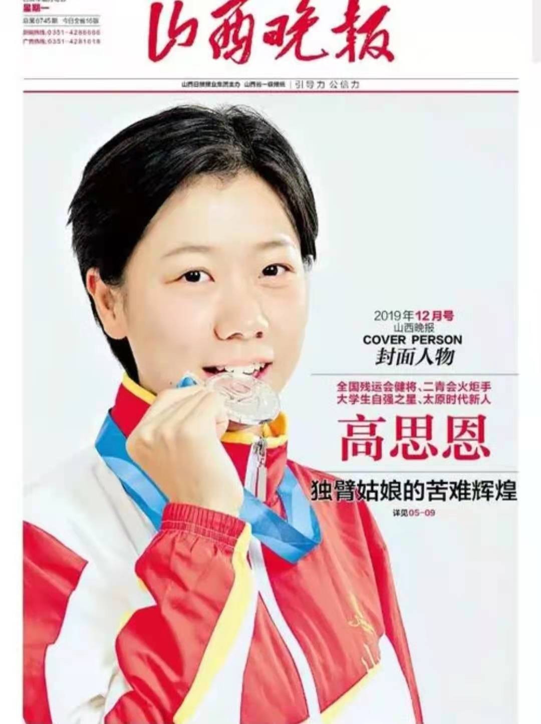 1994年，拾荒老人收养一独臂女弃婴，捡废品供她上学，如今怎样了