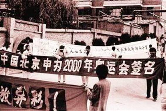 1993年中国申奥胜利在握，却以两票之差输给悉尼，是谁在背后捣鬼