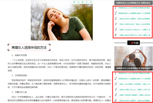 seo首页关键词如何排名，seo首页关键词排名的4大技巧？
