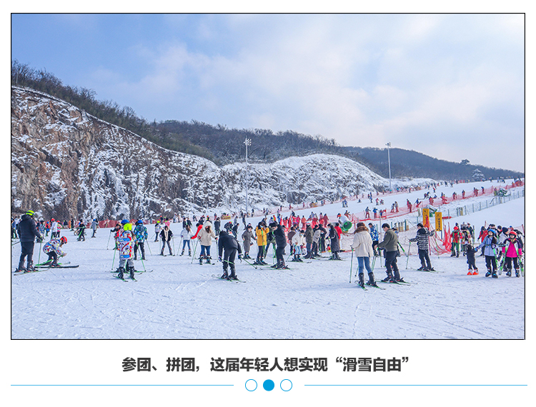 拼团穷滑一个月9000元，年轻人实现了“滑雪自由”？