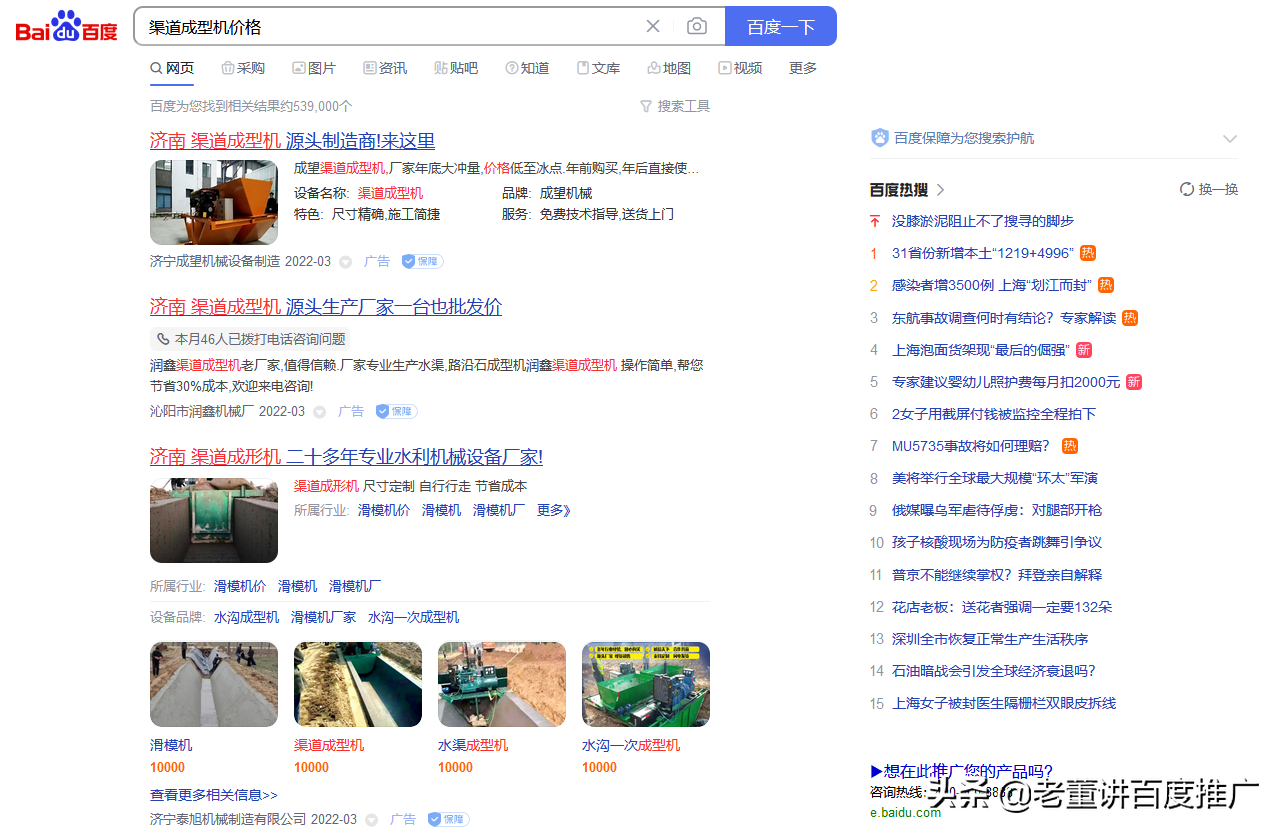 百度推广没效果？0基础入门《入门篇2-3关键词新增》