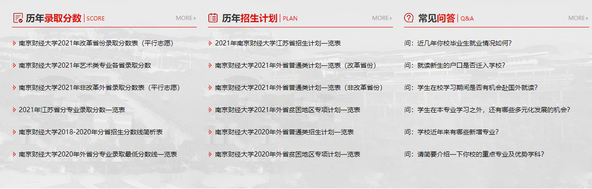 南京财经大学分数线「云南财经大学录取分数线2021二本」