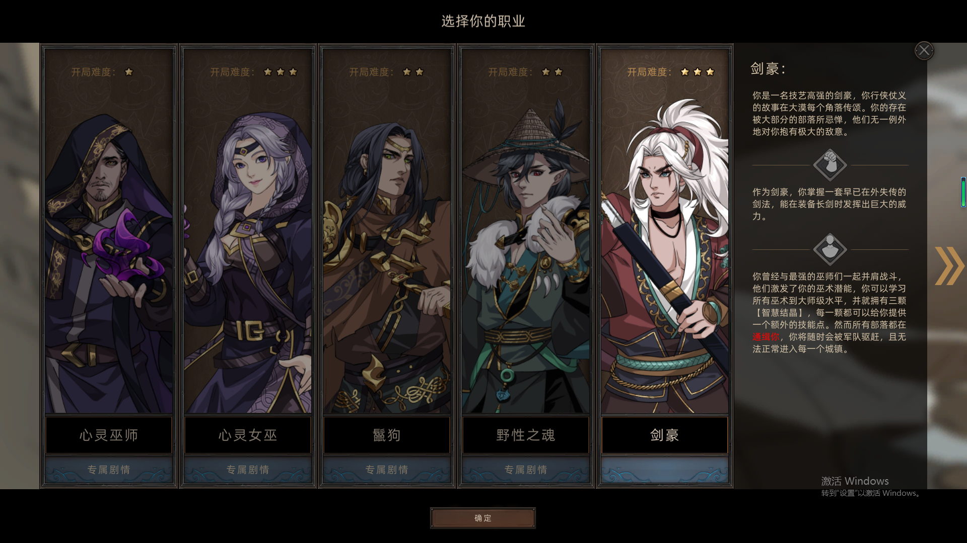 从入门到精通，部落与弯刀新手玩家加精攻略