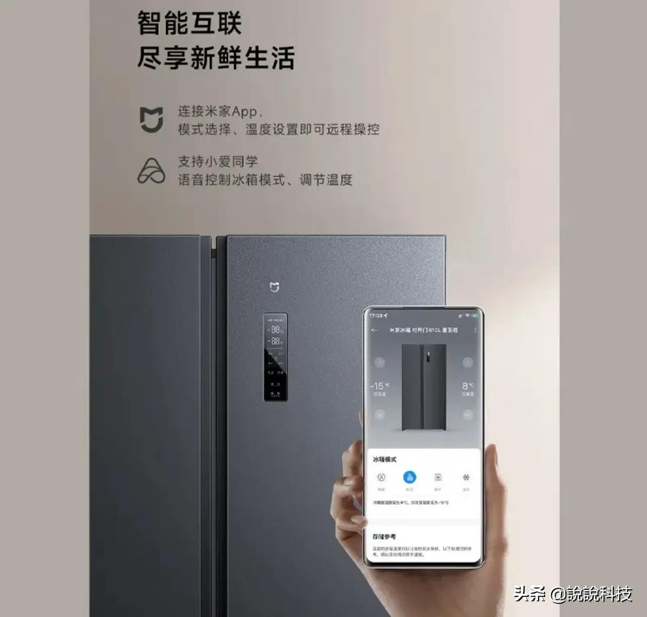 小米冰箱才是黑马？610L大容量只要2000多，颜值出众功能强悍