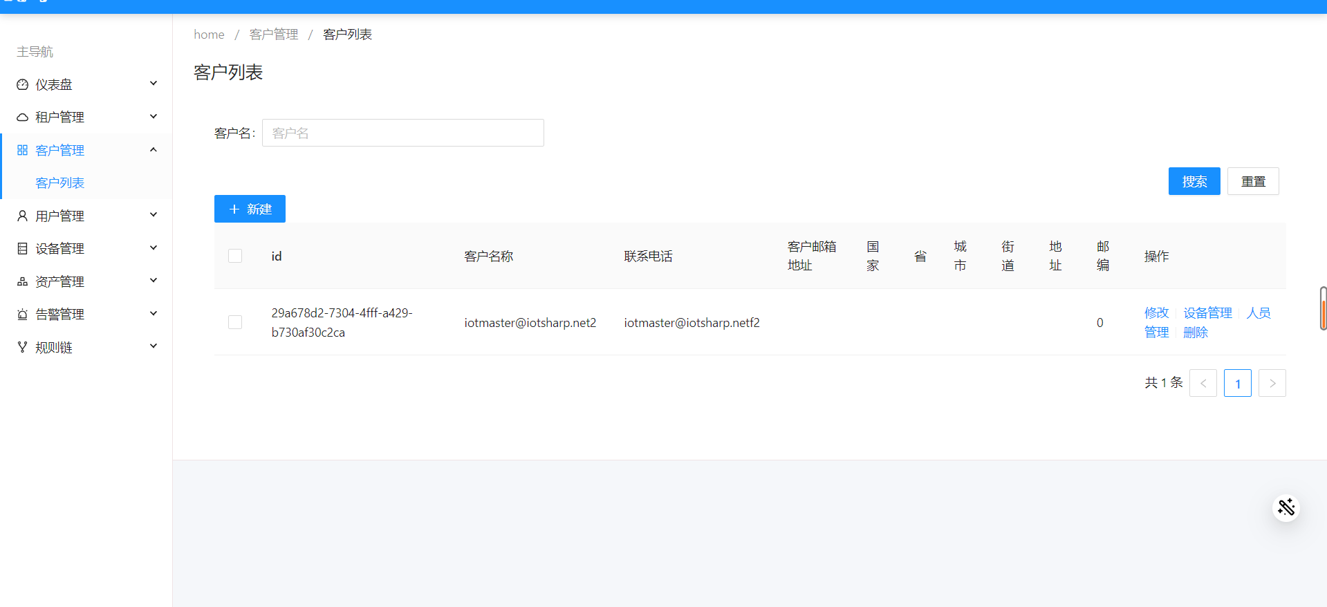 基于C#的开源数字孪生的物联网平台