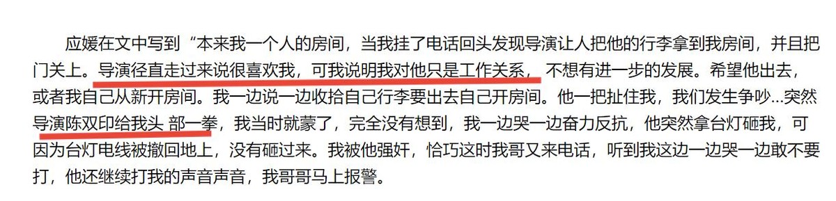 摸腿、陪酒、绝育、自杀，娱乐圈的潜规则，“毁”了多少女孩？