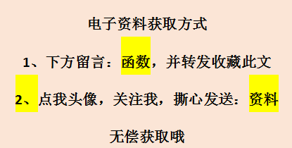 财务会计必备：会计常用的32个Excel函数公式，掌握工作效率翻倍