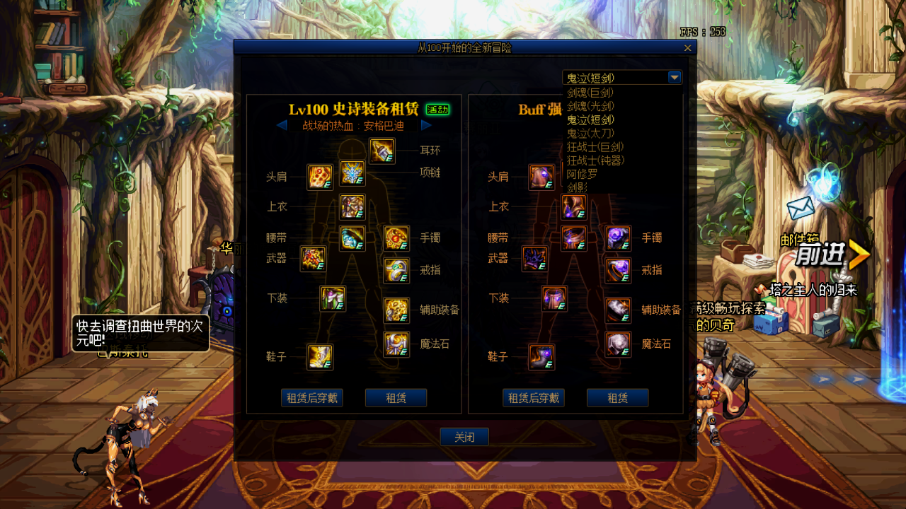 DNF：克隆天空自选白金登陆就送，国服14周年庆活动更新前瞻