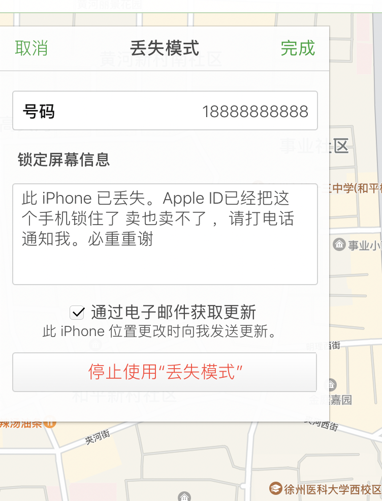 iPhone丢失后怎样“查找定位”以及“找回”教程，超简单