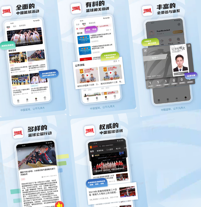 哪個app有cba（琦琦國王球衣大賣，籃協APP正式運營，WCBA女將單場16記3分）