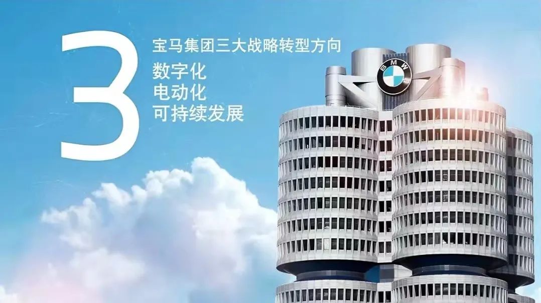 全面迎战电动化，宝马“以中国为家”升级中国战略丨车壹条