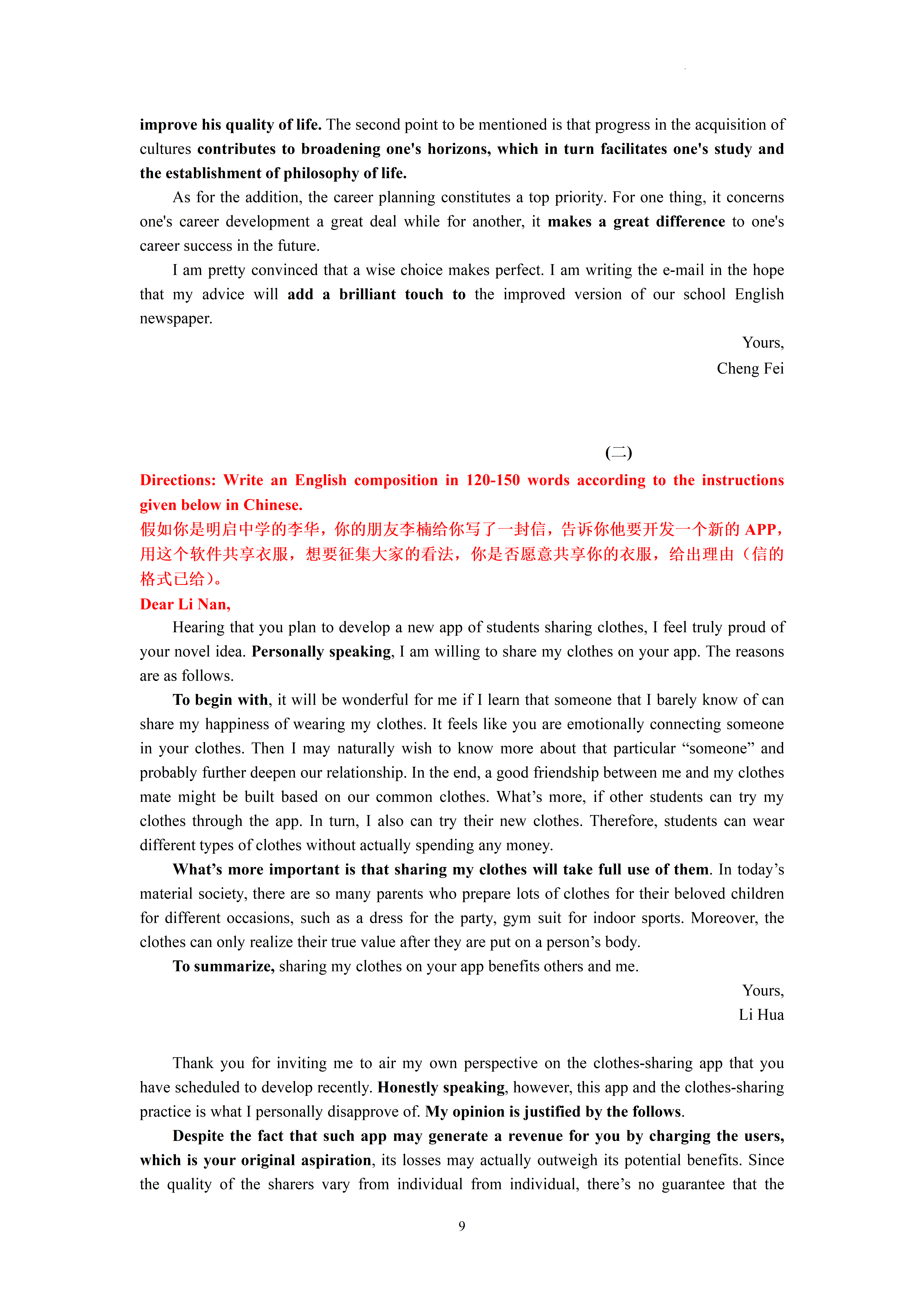 2022高考英语满分、高分优秀典型作文