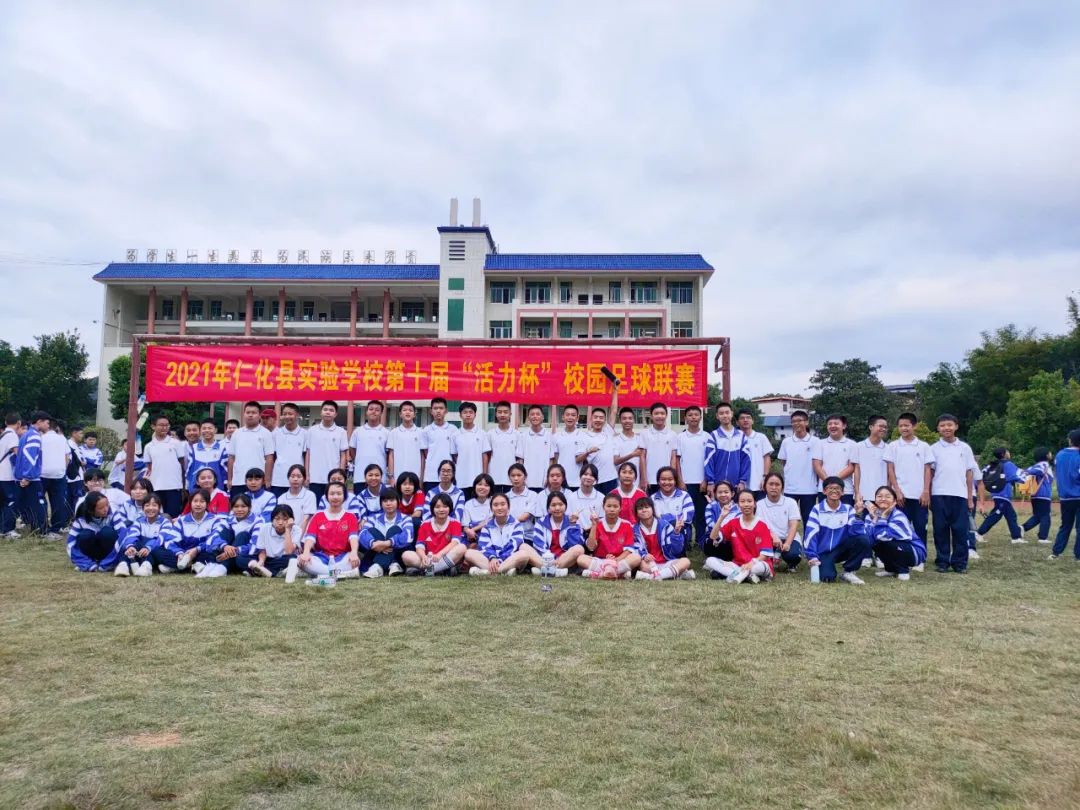 韶關(guān)仁化縣實(shí)驗(yàn)學(xué)校：足球帶動(dòng)素質(zhì)(圖6)