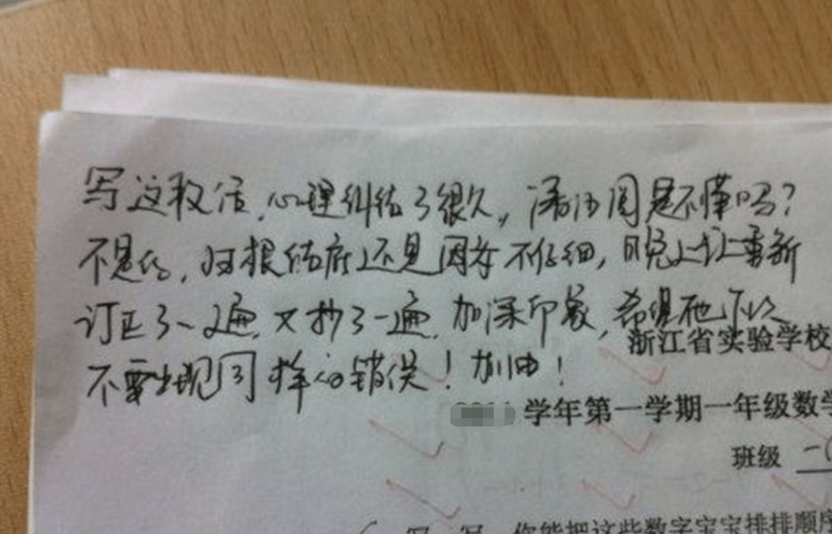 学生试卷上的“家长签名”，用心程度让老师佩服，网友：太用心了