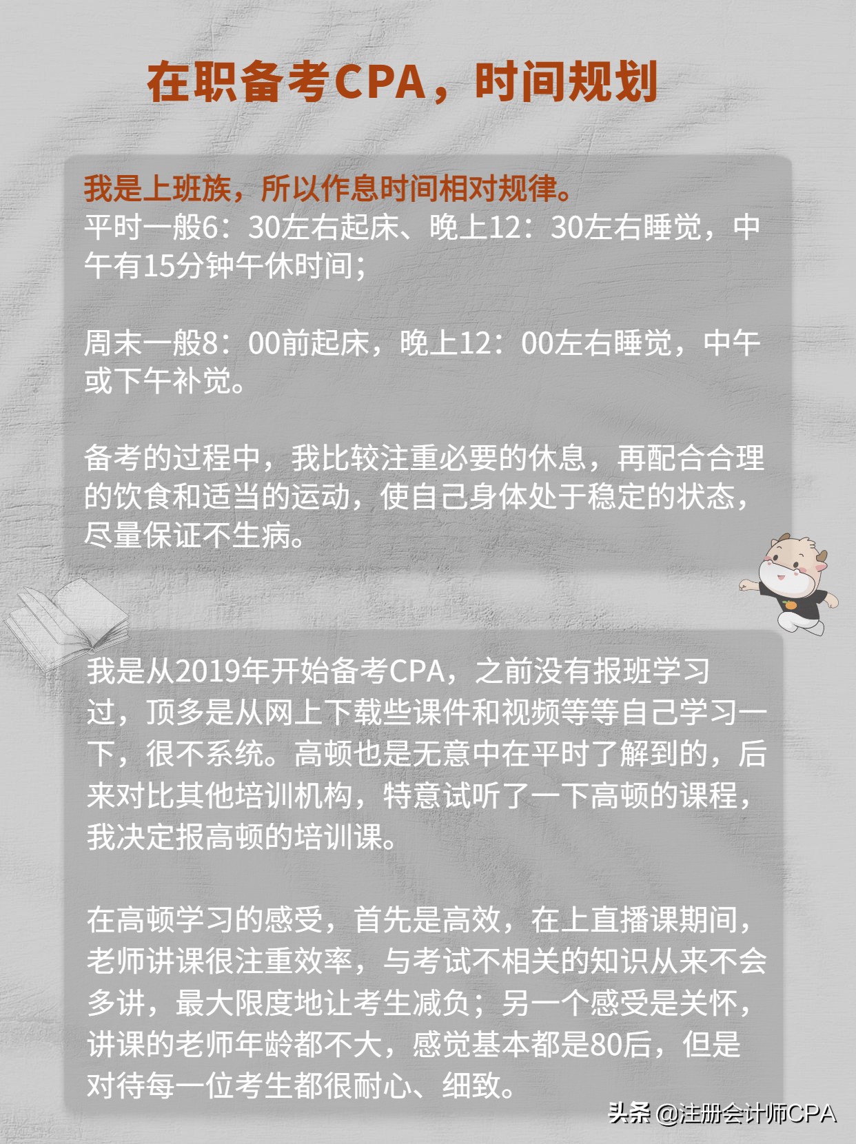 注册会计师好考吗？新人考注会有多难？