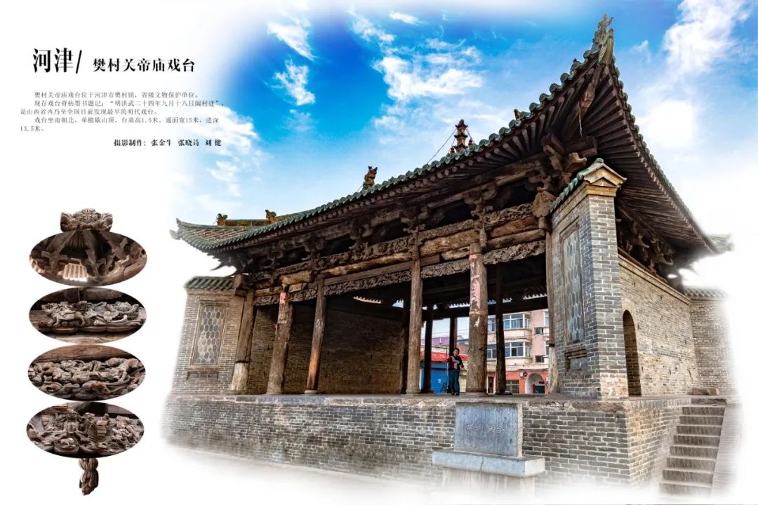 线上展览|山西古戏台摄影展线上展览（二）