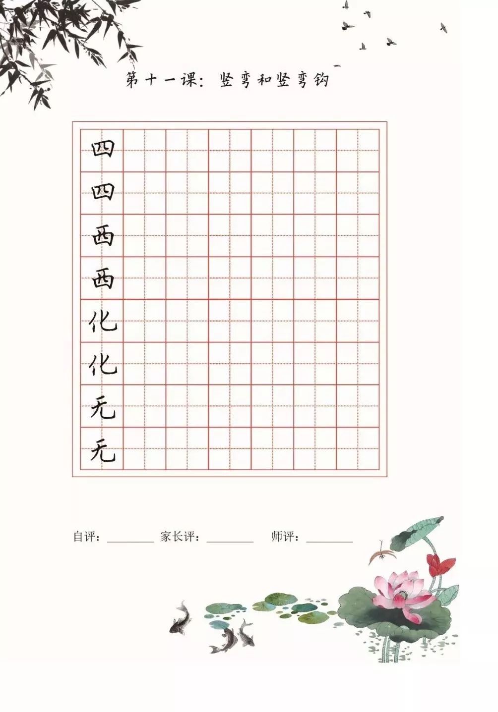 书法培训机构，最佳硬笔培训教材，笔画+独体字+练习本