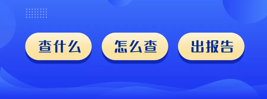 企业安全检查一步到位，这个小技巧安全人要知道