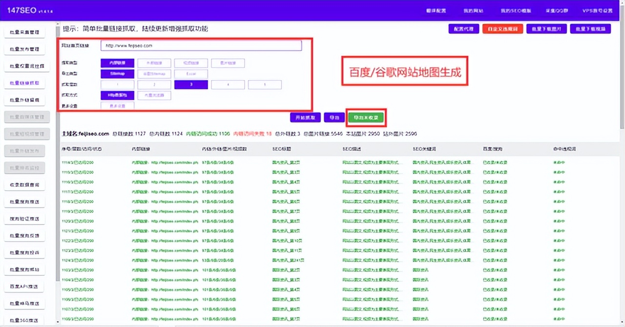 实时翻译软件-外贸SEO排名必备批量翻译软件