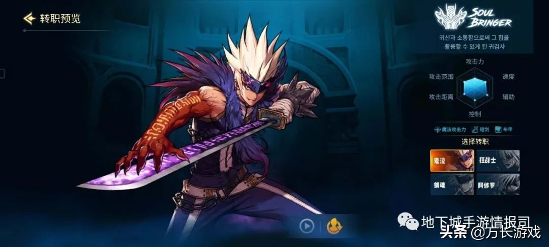 地下城与勇士手游哪个职业刷图好(适合刷图的职业推荐)